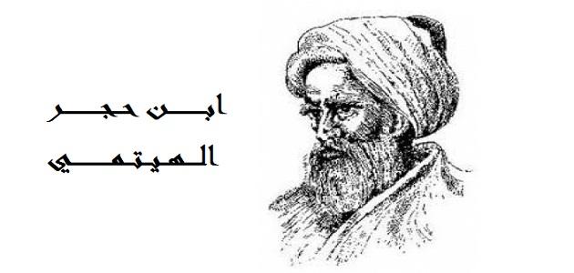 Biografi Ibn Hajar Al Haitami 909 H 973 H Mufti Muda Yang Memilih Hidup Sederhana Bincang Syariah